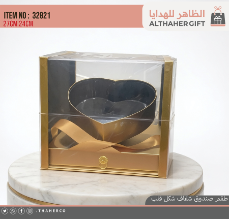 طقم صندوق شنتة شفاف مع شبرة